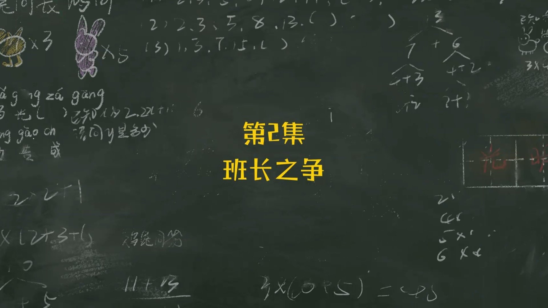 Episode 2