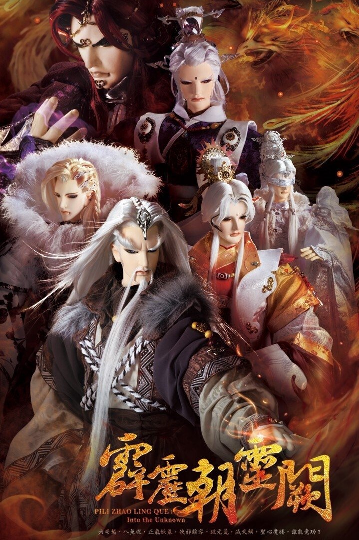 Poster de Temporada 78