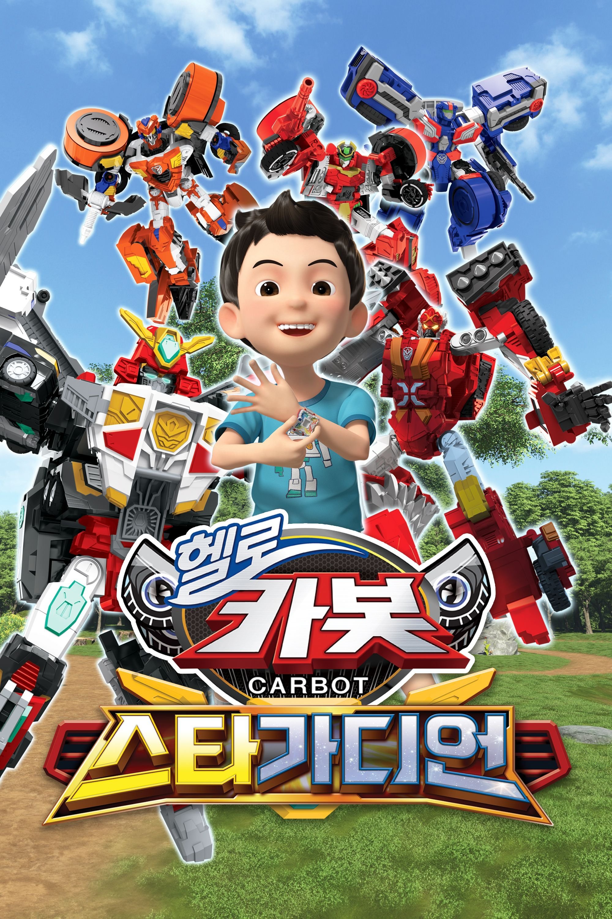 Poster de Temporada 15