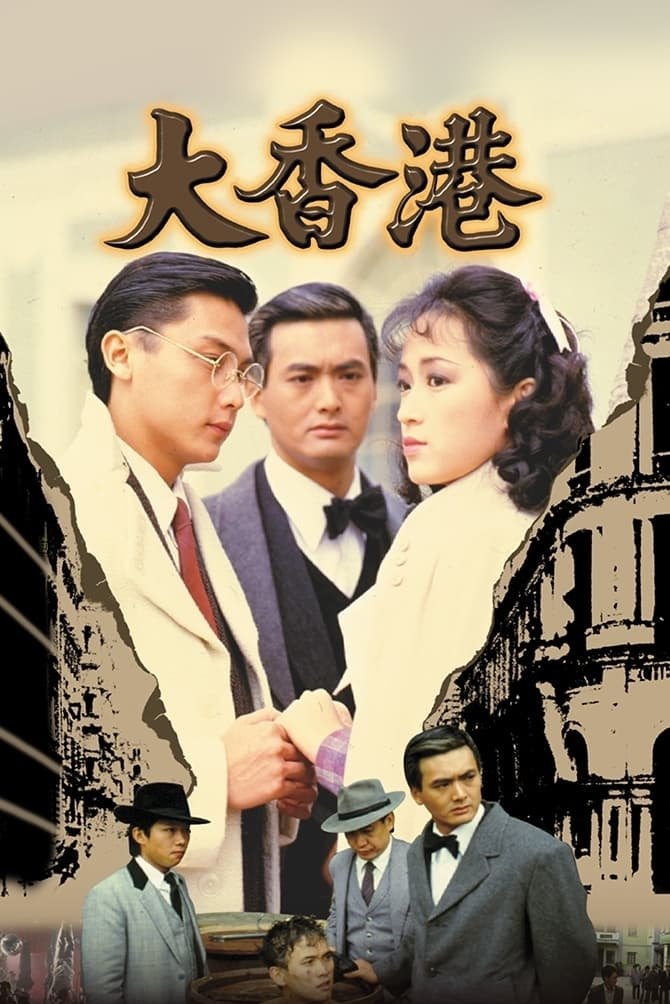 Poster de Temporada 1