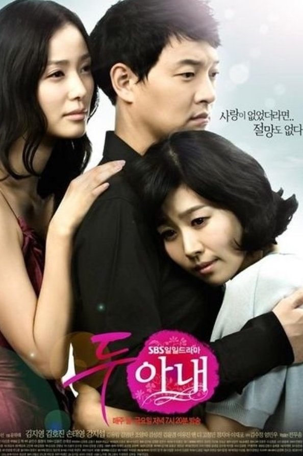Poster de Two Wives