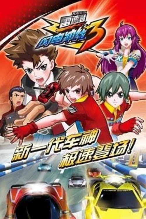 Poster de Temporada 3