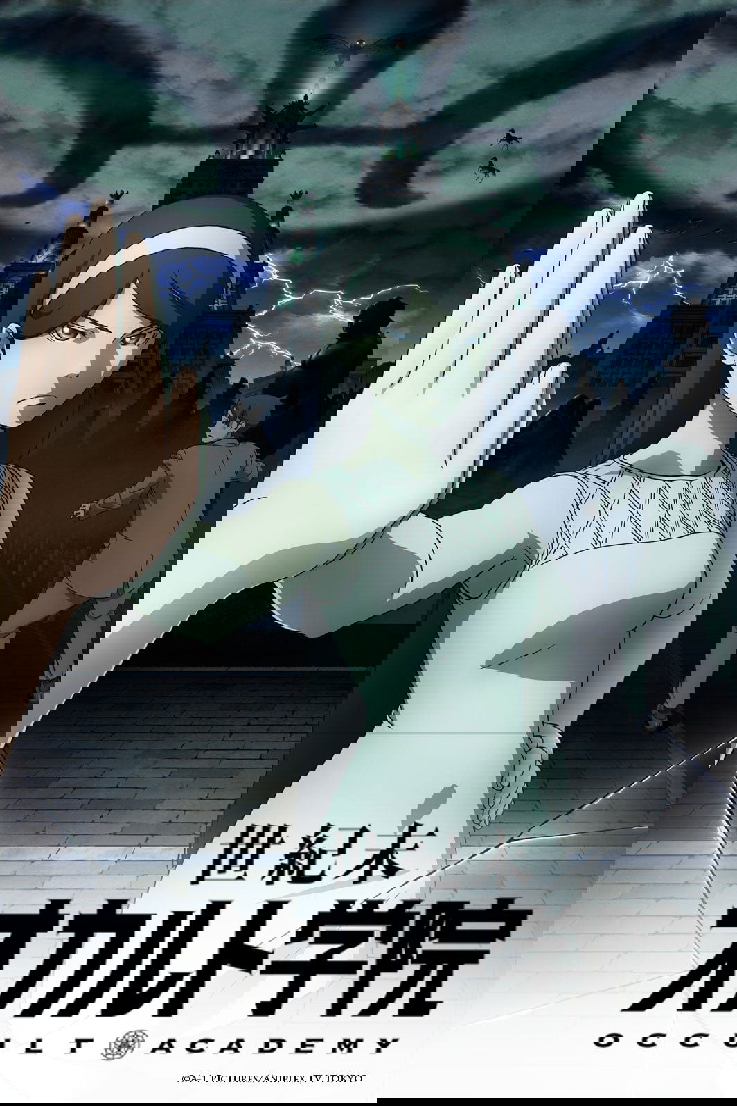 Poster de Seikimatsu Occult Gakuin