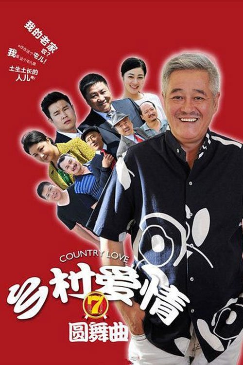 Poster de Temporada 7