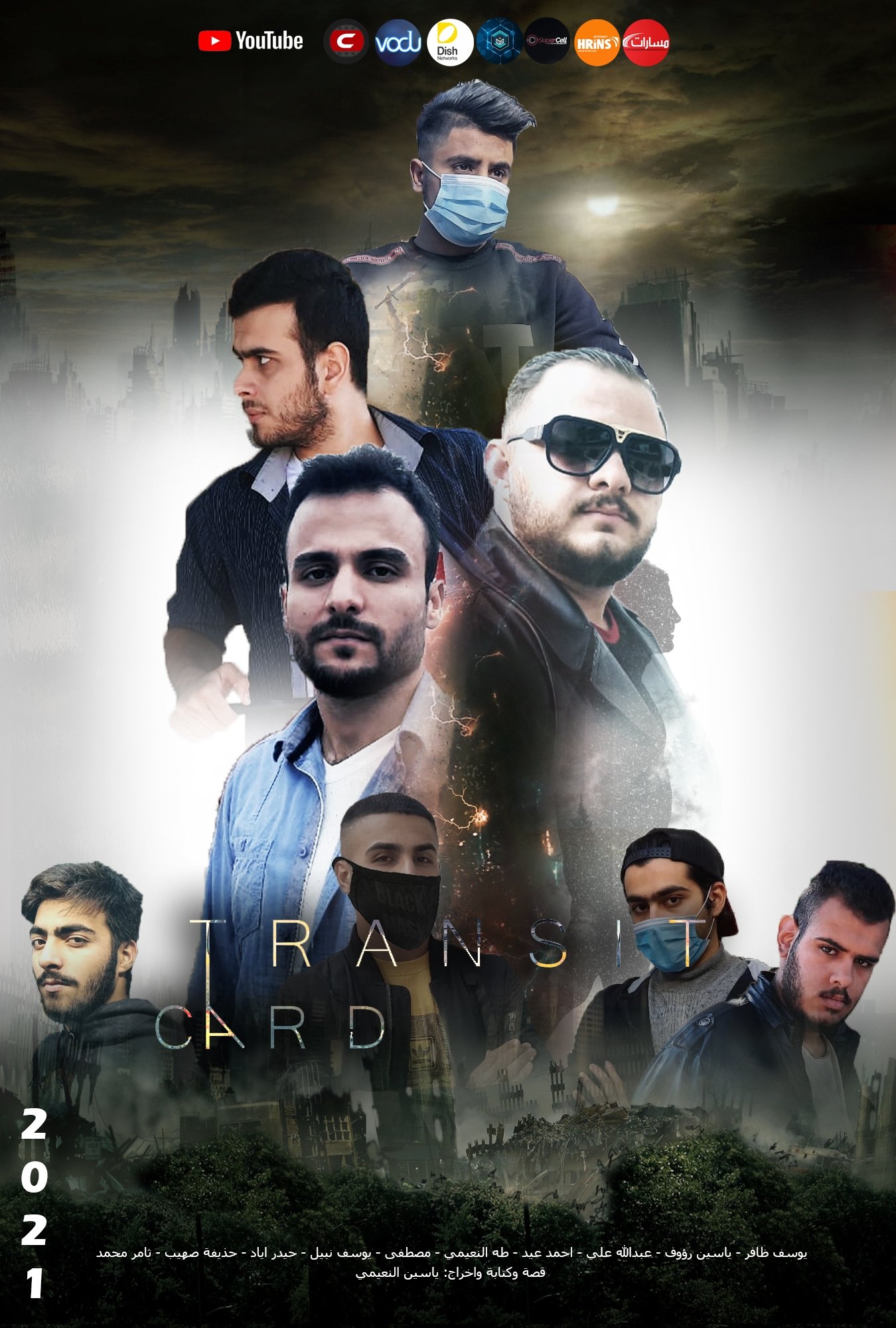 Poster movie