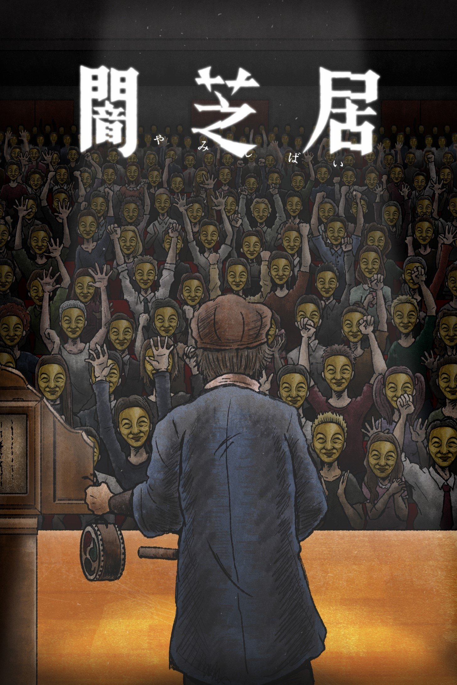 Poster de Temporada 11