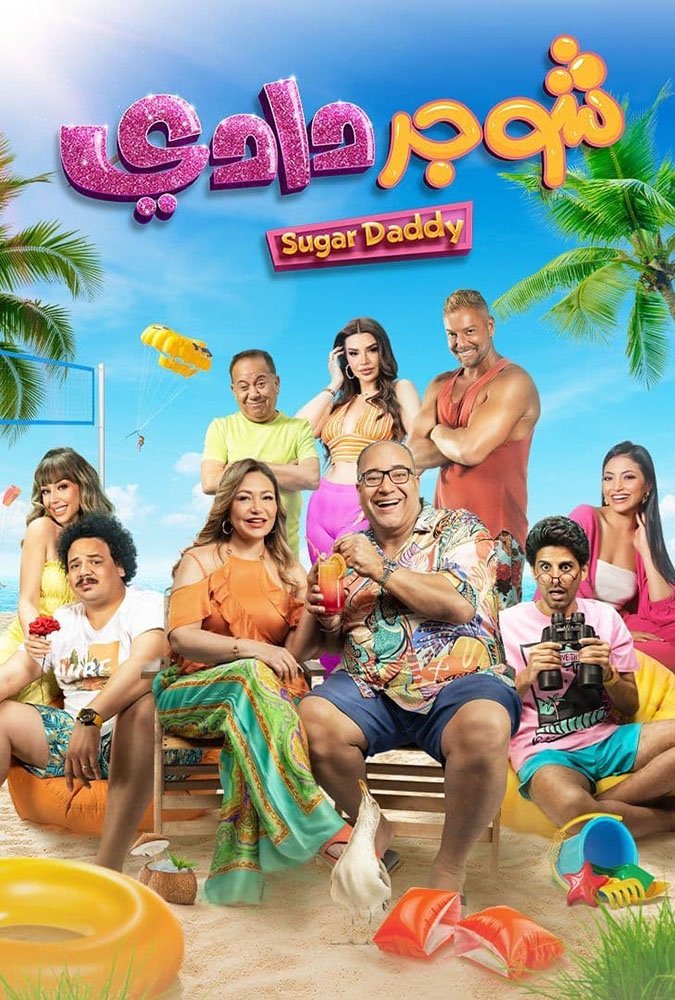 Poster movie