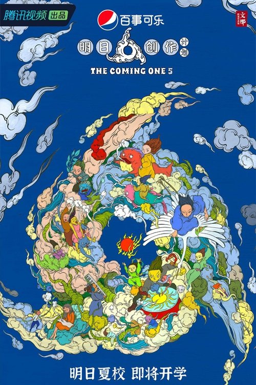 Poster de Temporada 5