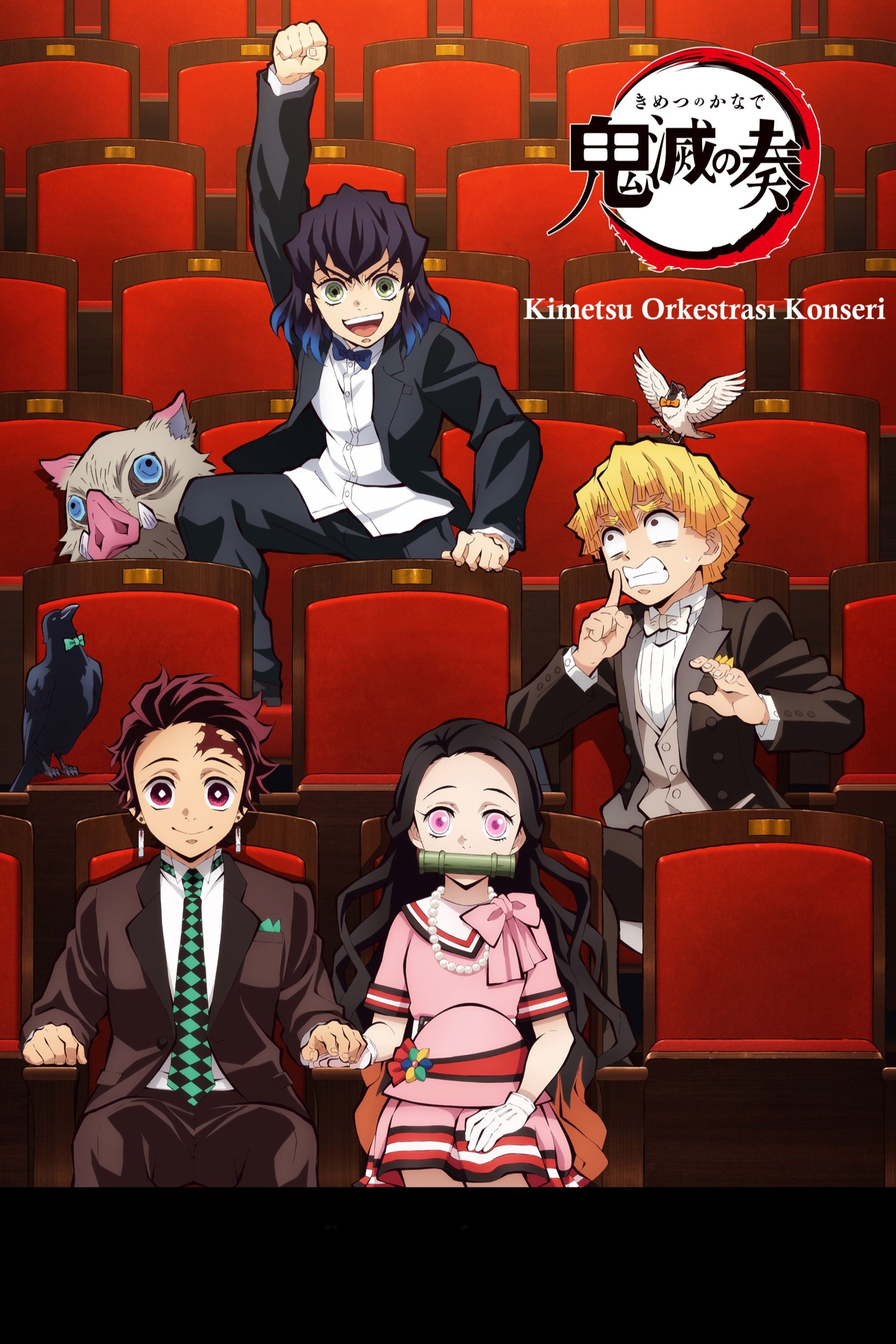 Poster de 「鬼滅の刃」オーケストラコンサート~鬼滅の奏~