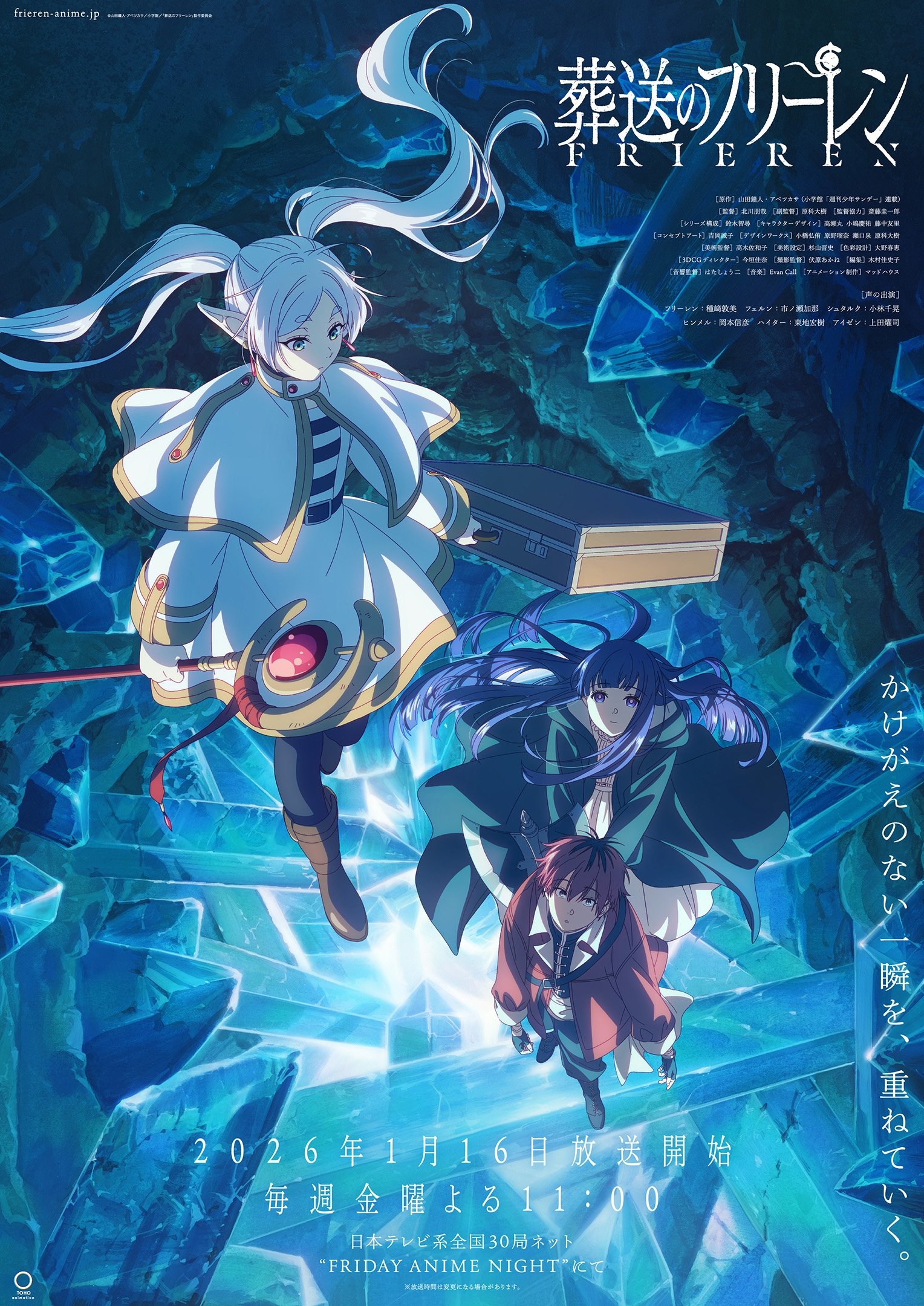 Poster de Temporada 2