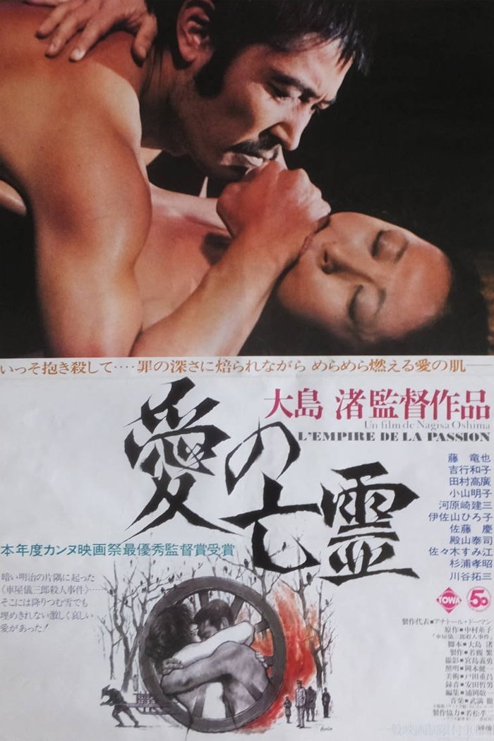 Poster de O Império da Paixão