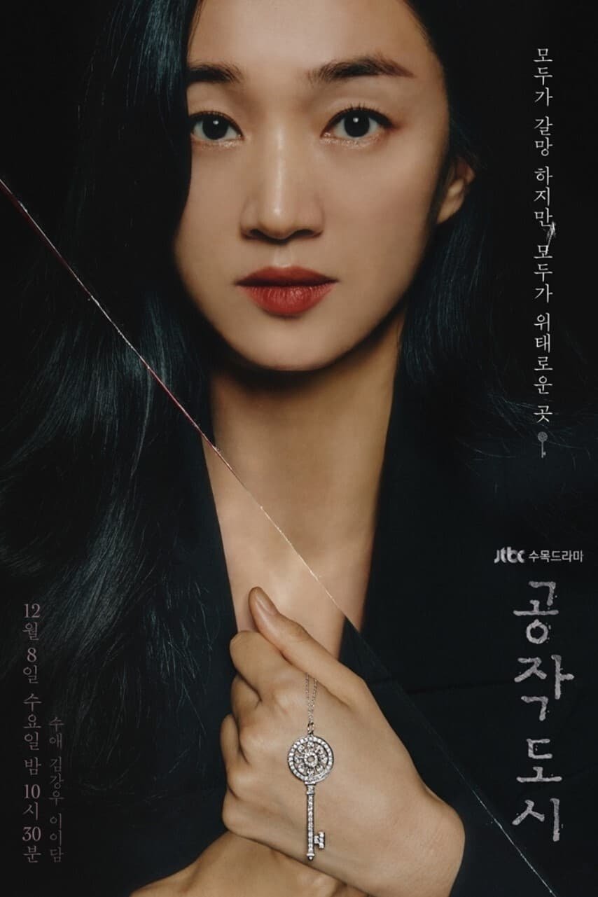 Poster de Temporada 1