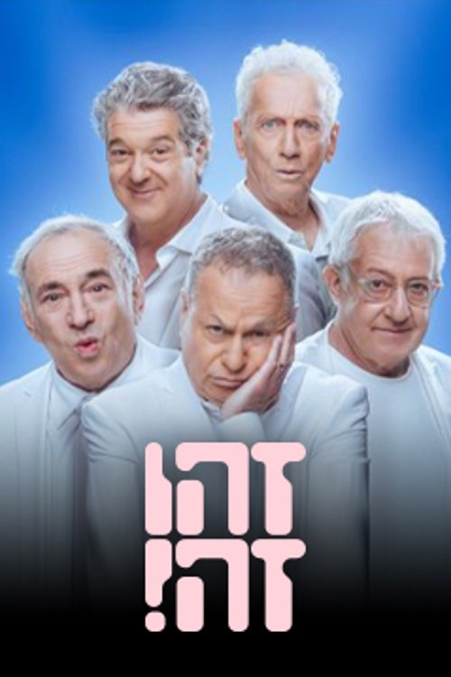 Poster de Temporada 27