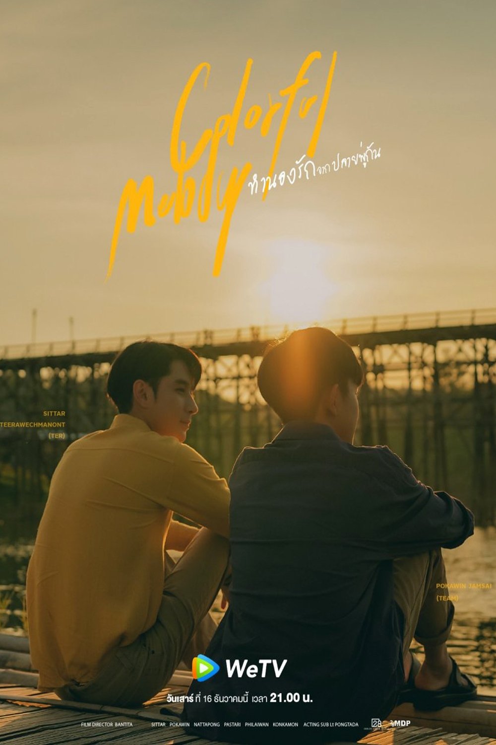 Poster de Colorful Melody