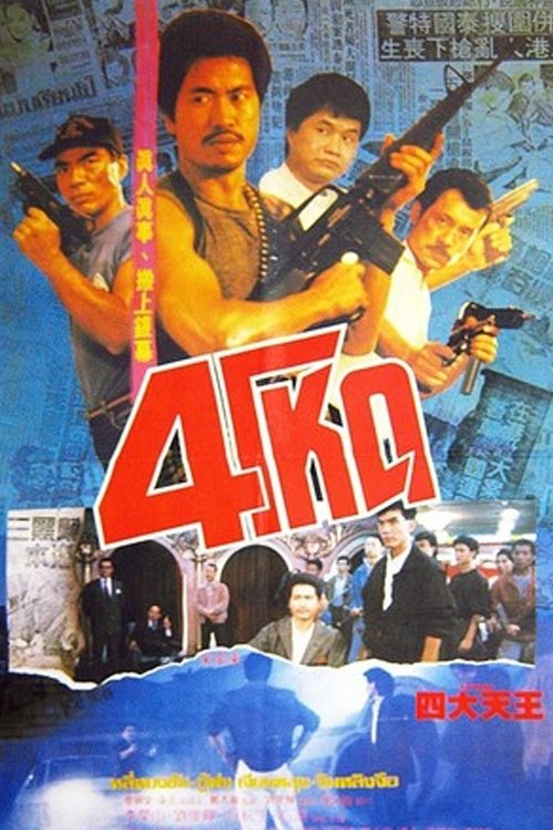 poster_Movie