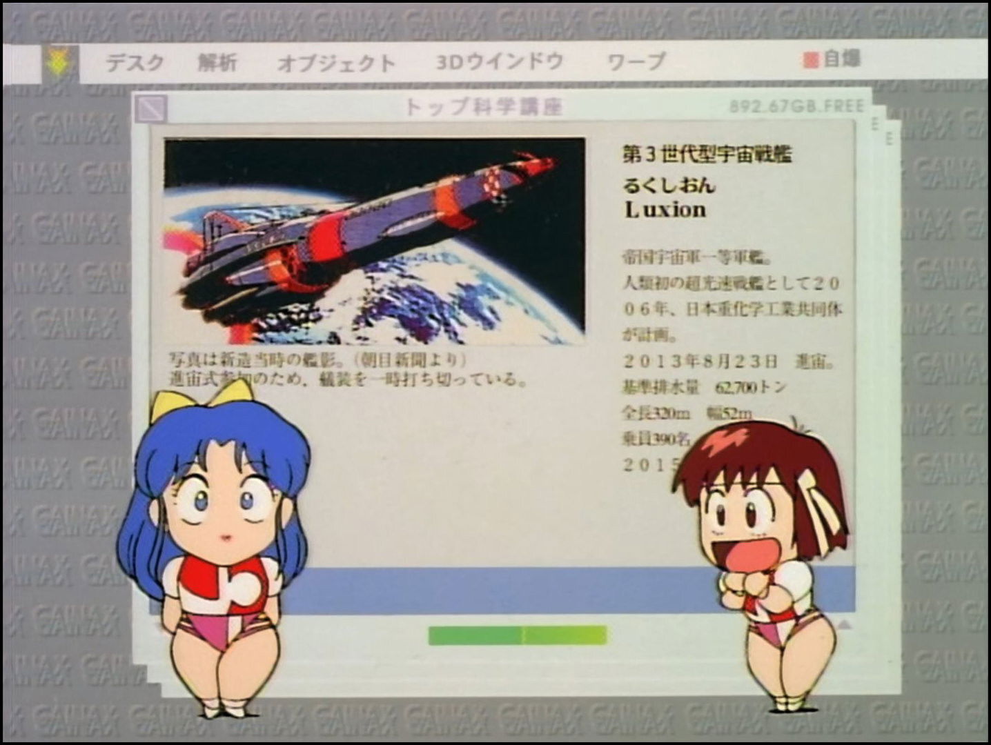 Science Lesson 4+1 - The History of Spaceships