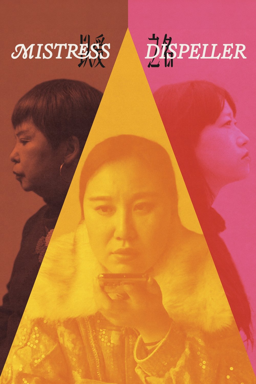 Poster de Mistress Dispeller