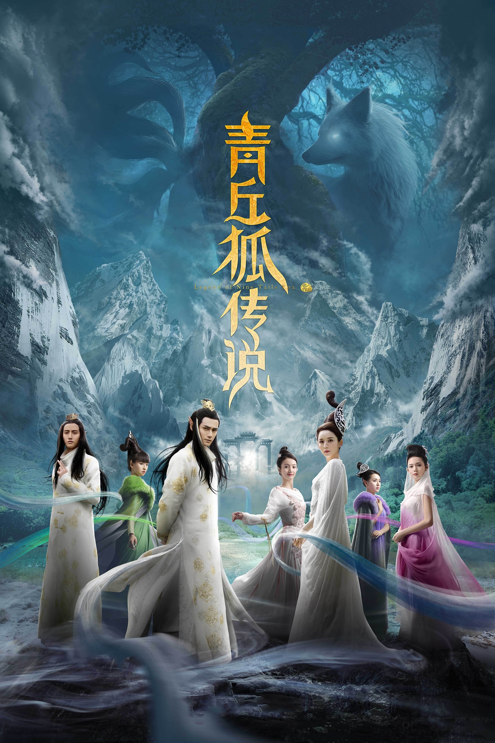 Poster de Legend of Nine Tails Fox