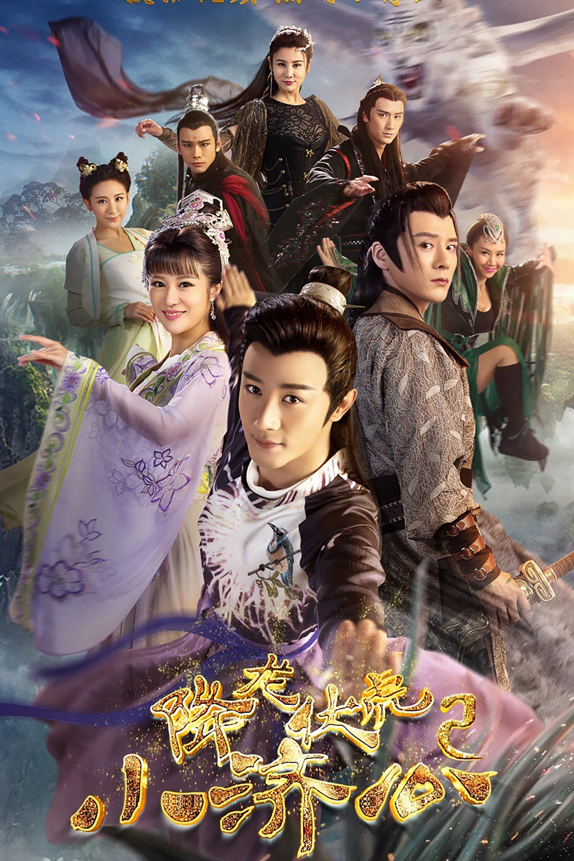 Poster de Temporada 2