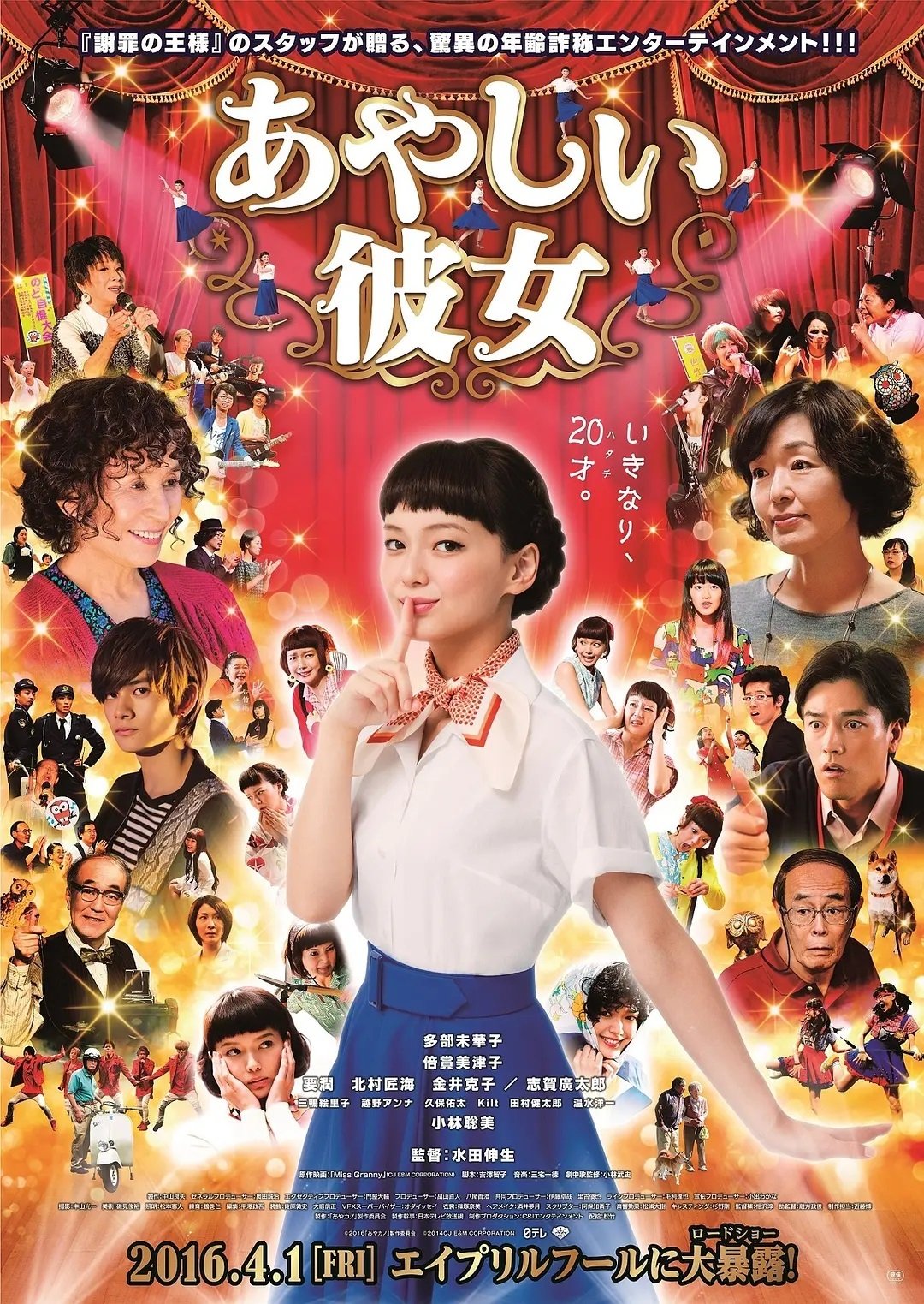 Poster de Ayashii Kanojo