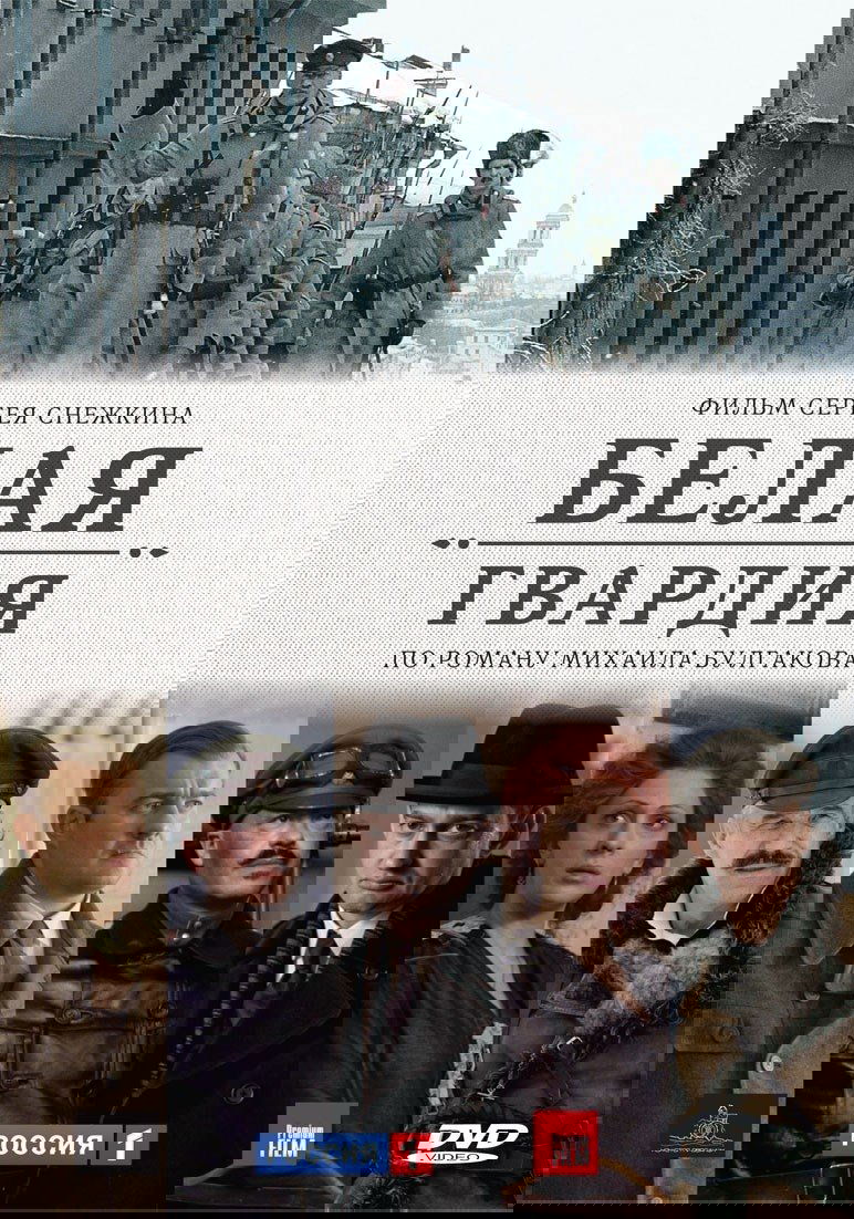 Poster de Temporada 1