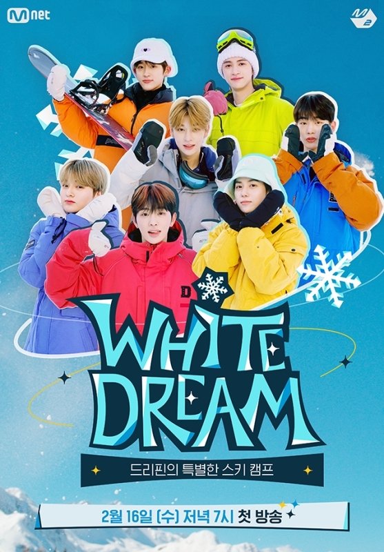 Poster de 화이트 드림: 드리핀의 특별한 스키캠프