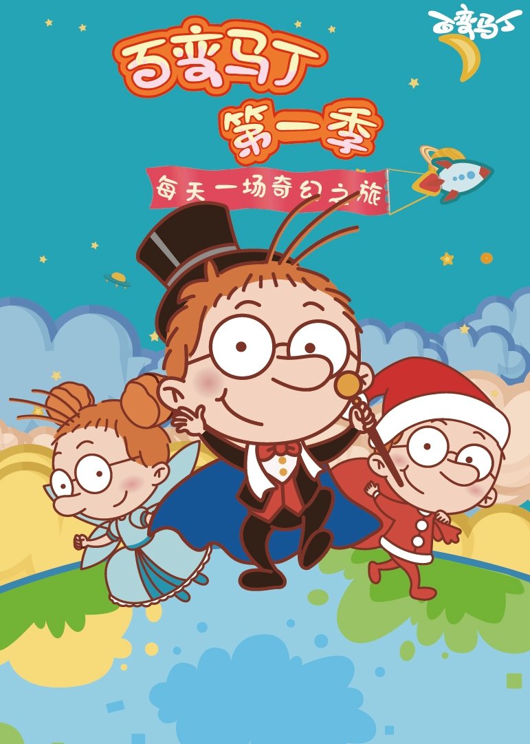 Poster de Temporada 1