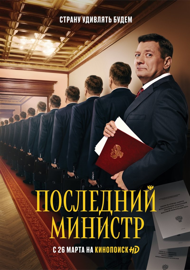 Poster de Temporada 1