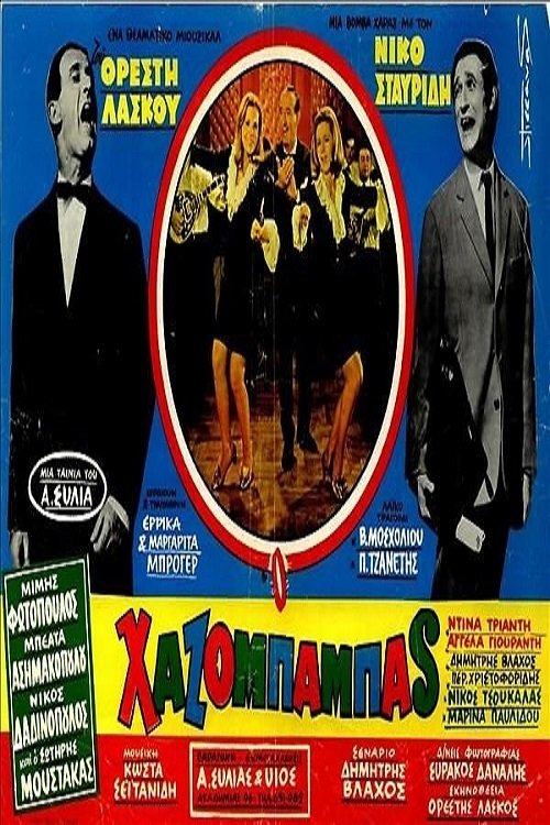 Poster movie