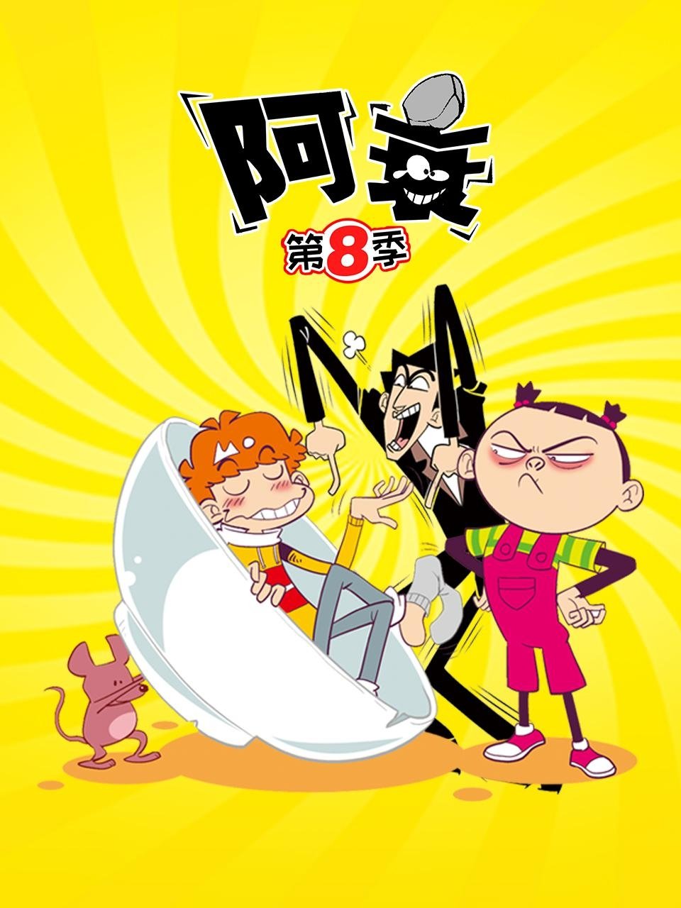 Poster de Temporada 8