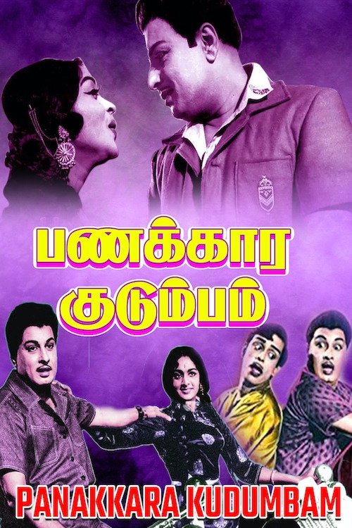 Poster de Panakkara Kudumbam