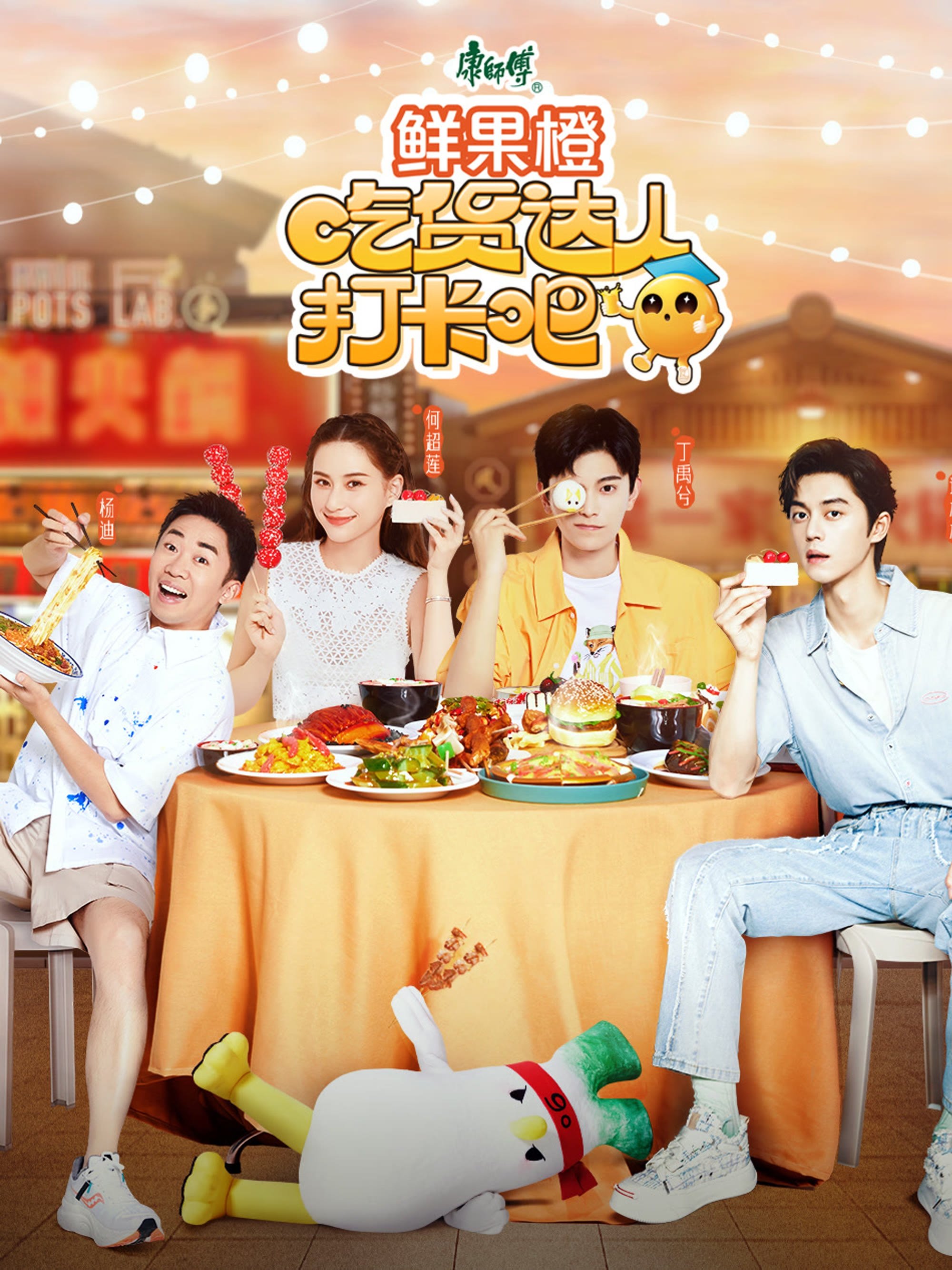 Poster de Temporada 1
