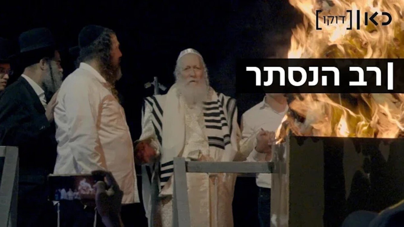 The Covert Rabbi