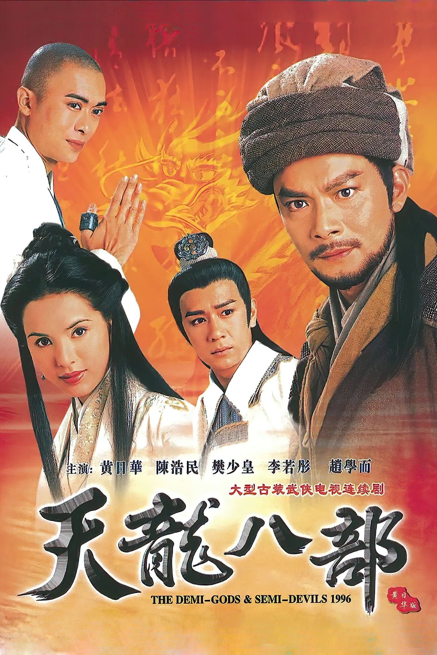 Poster de Temporada 1