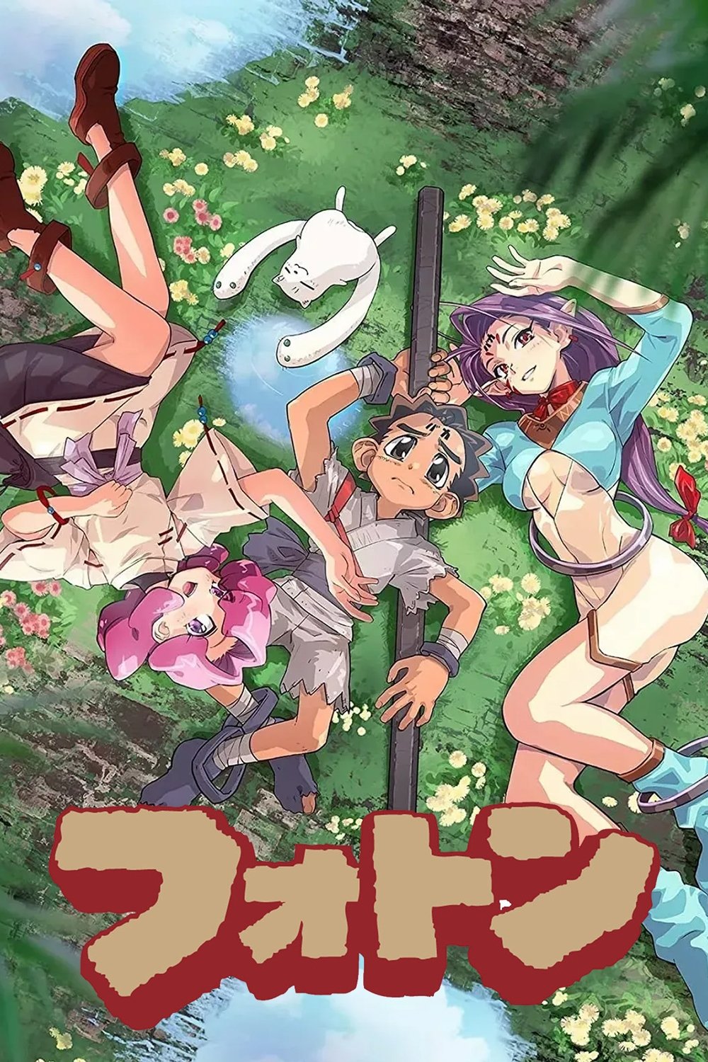 Poster de Photon