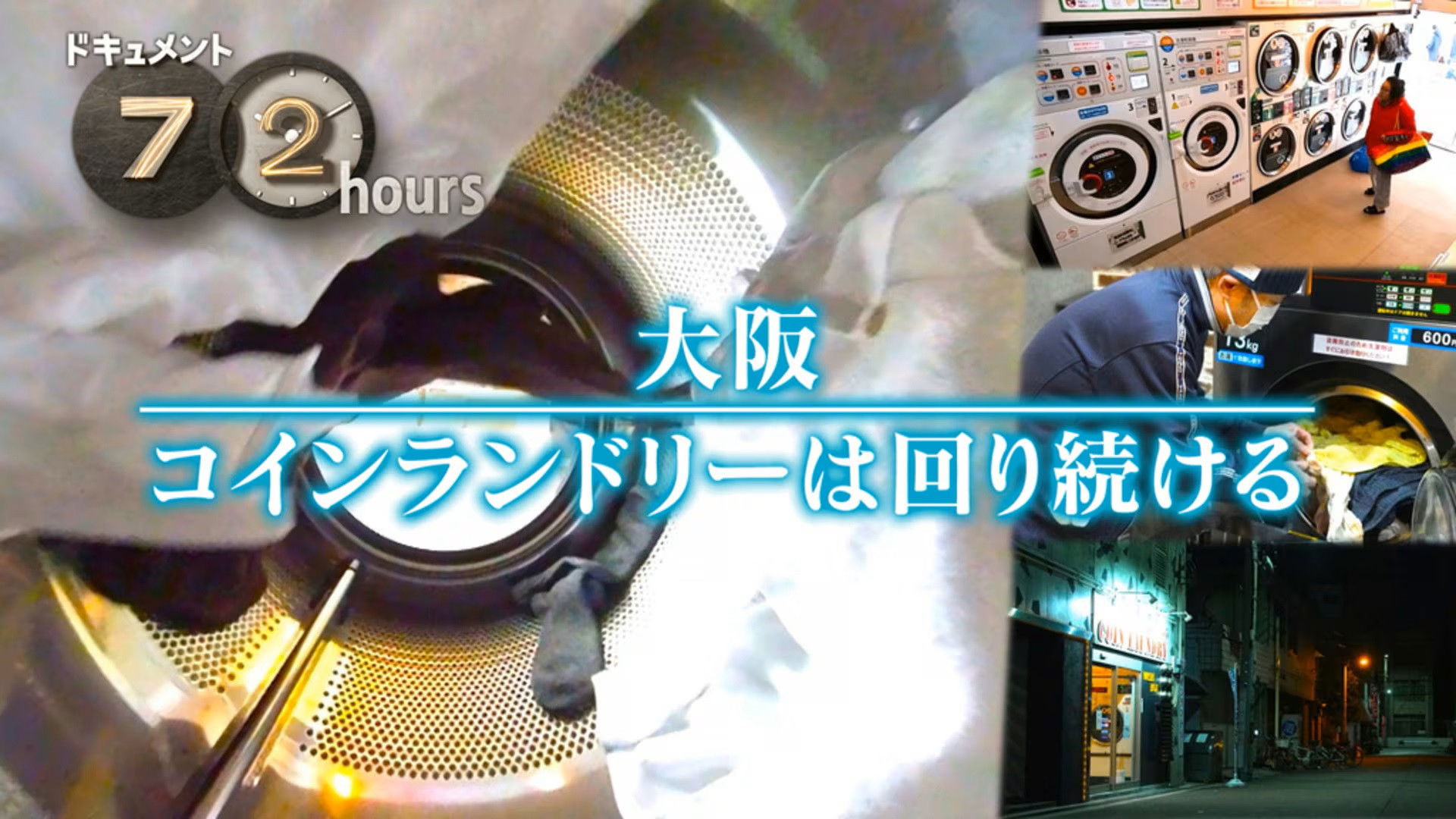 Spinning On at a 24-Hour Osaka Laundromat