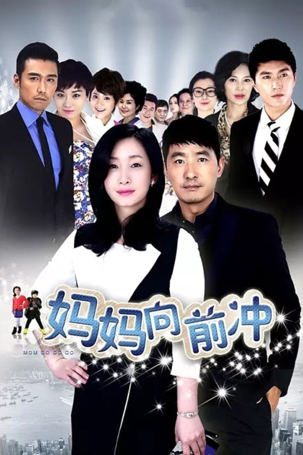 Poster de Temporada 1