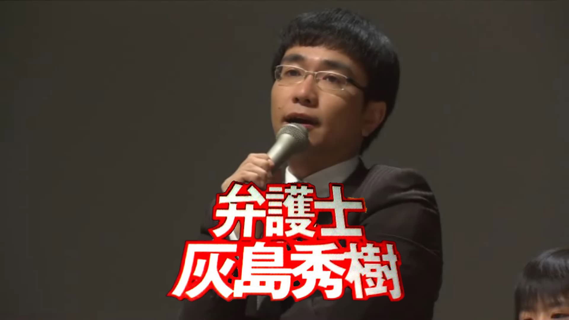 The Lawyer - Hideki Haijima