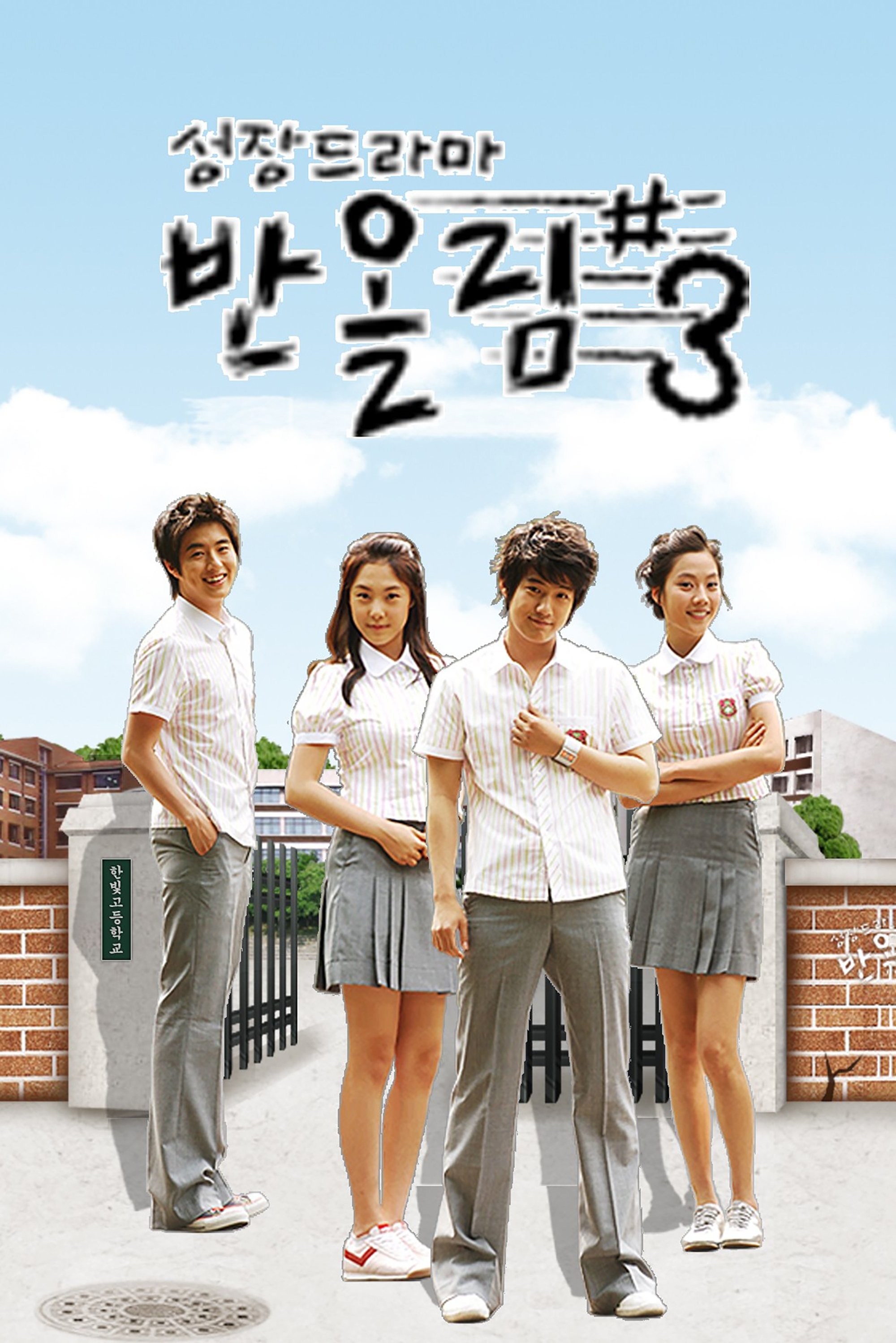 Poster de Temporada 3