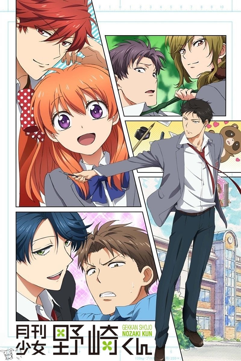 Poster de Gekkan Shoujo Nozaki-kun