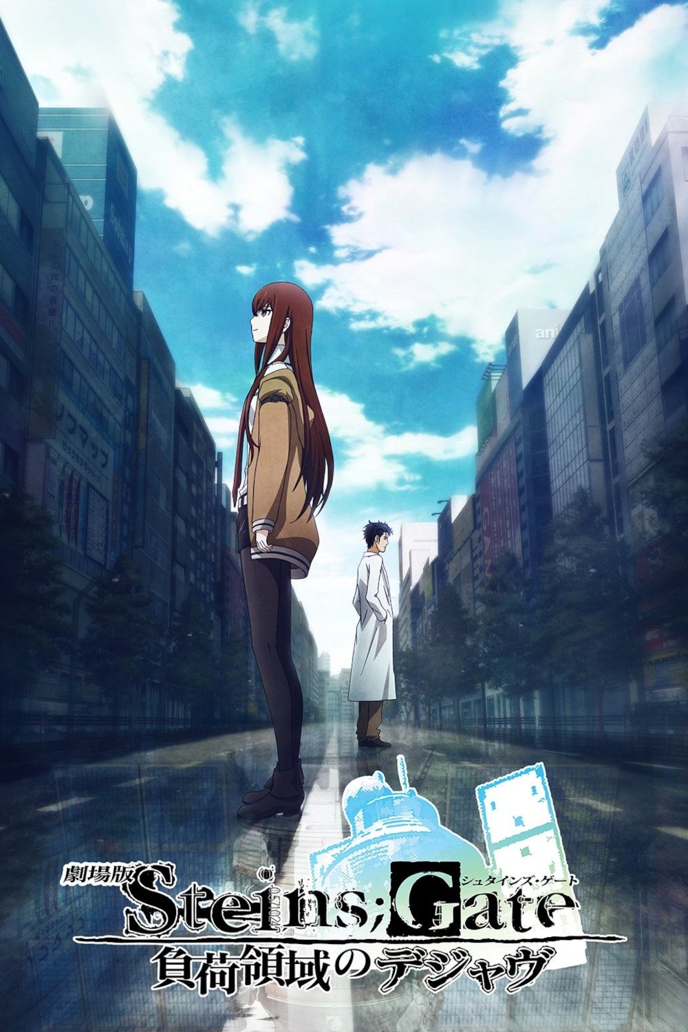 Poster de Steins;Gate The Movie – Load Region of Déjà Vu