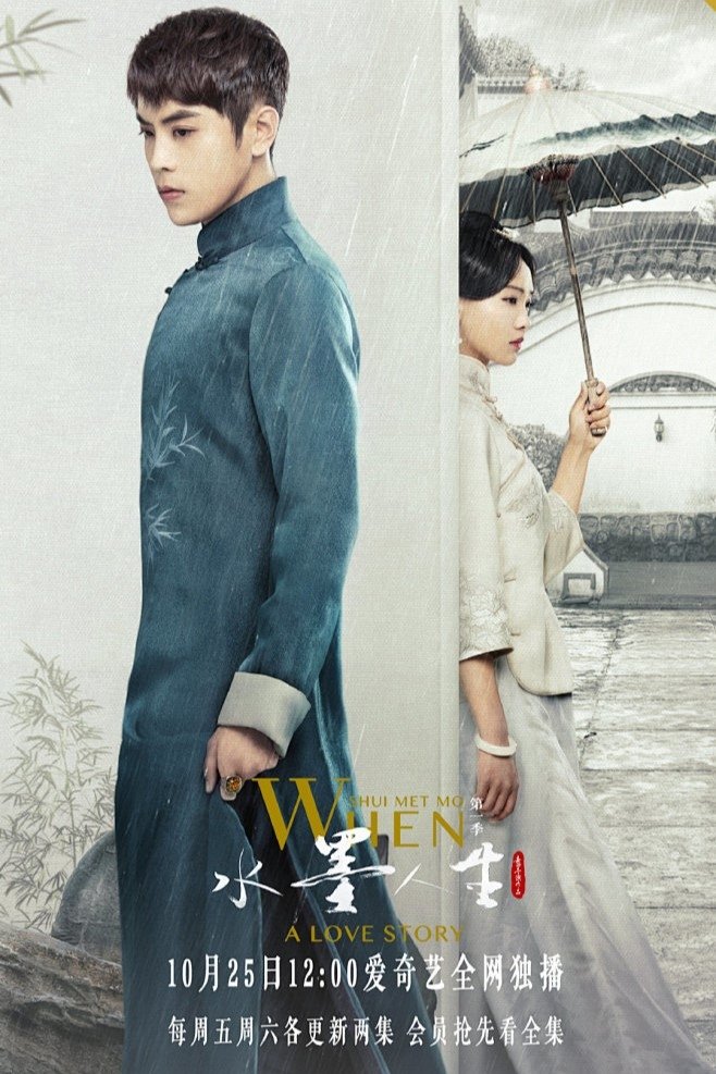 Poster de Temporada 1