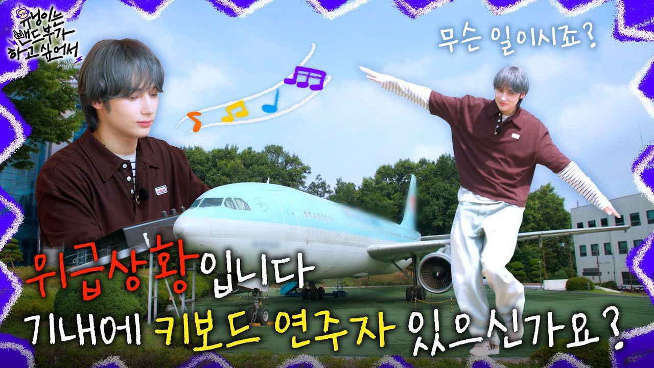 HUENINGKAI Wants to Start a Band - EP.3