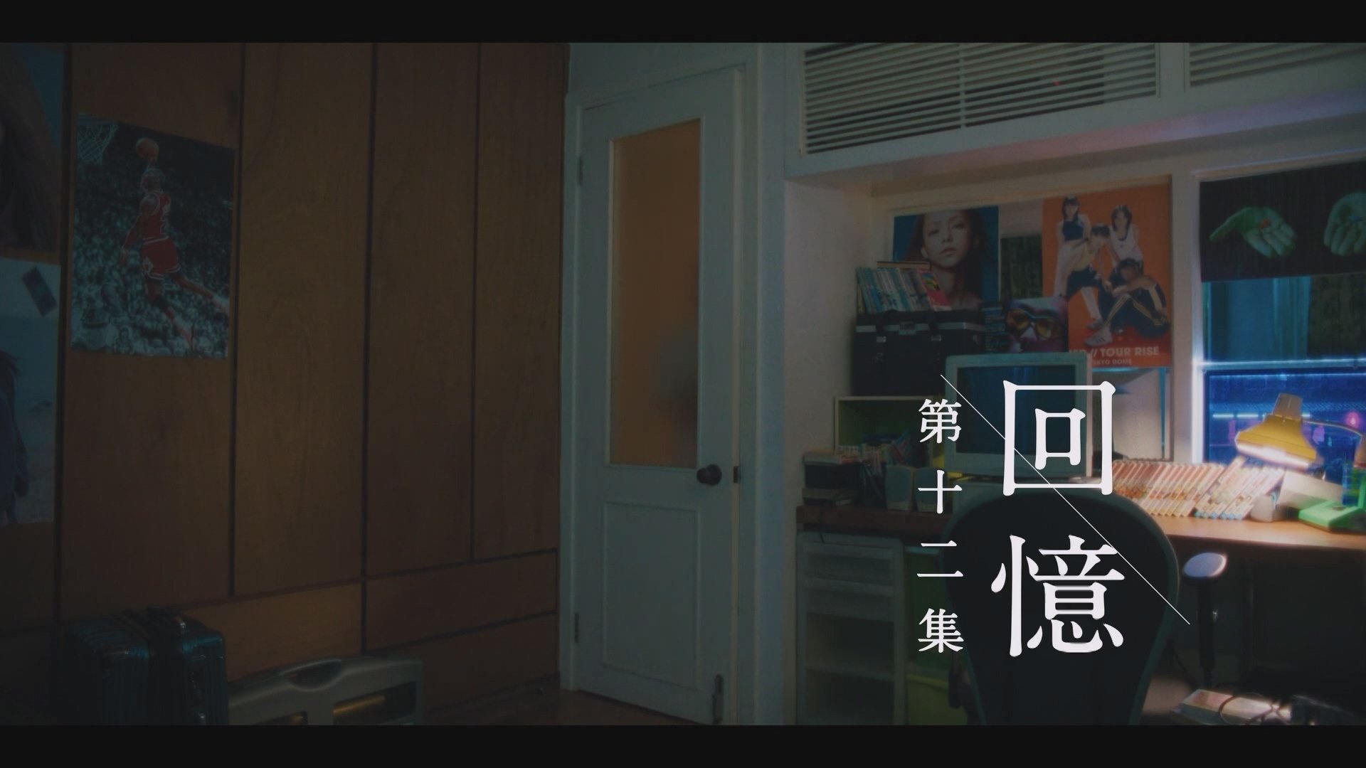 Episode 12