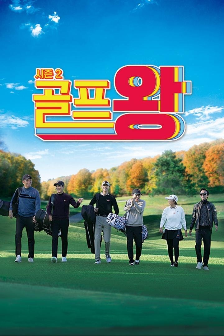 Poster de Temporada 2