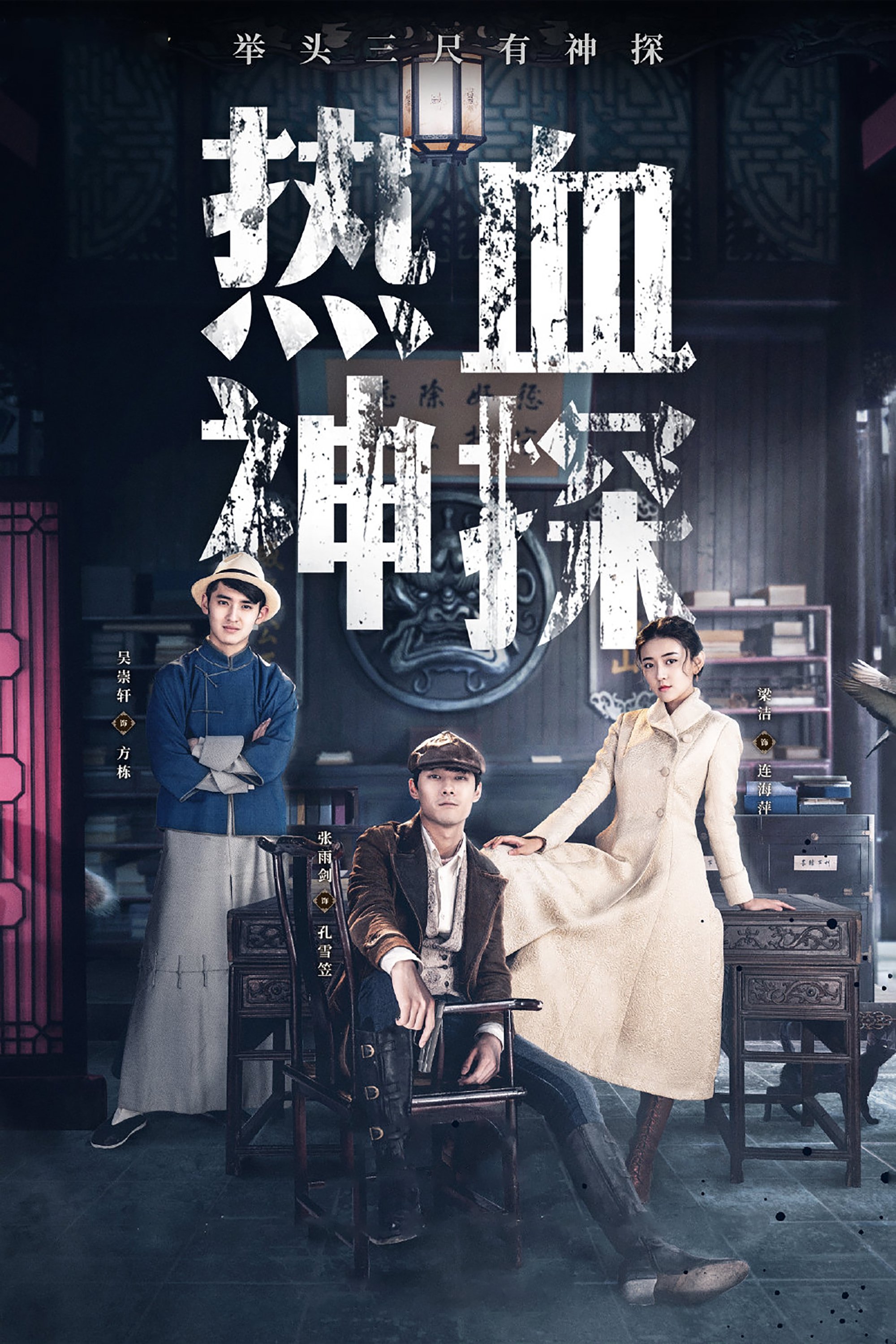 Poster de Detetive Kong