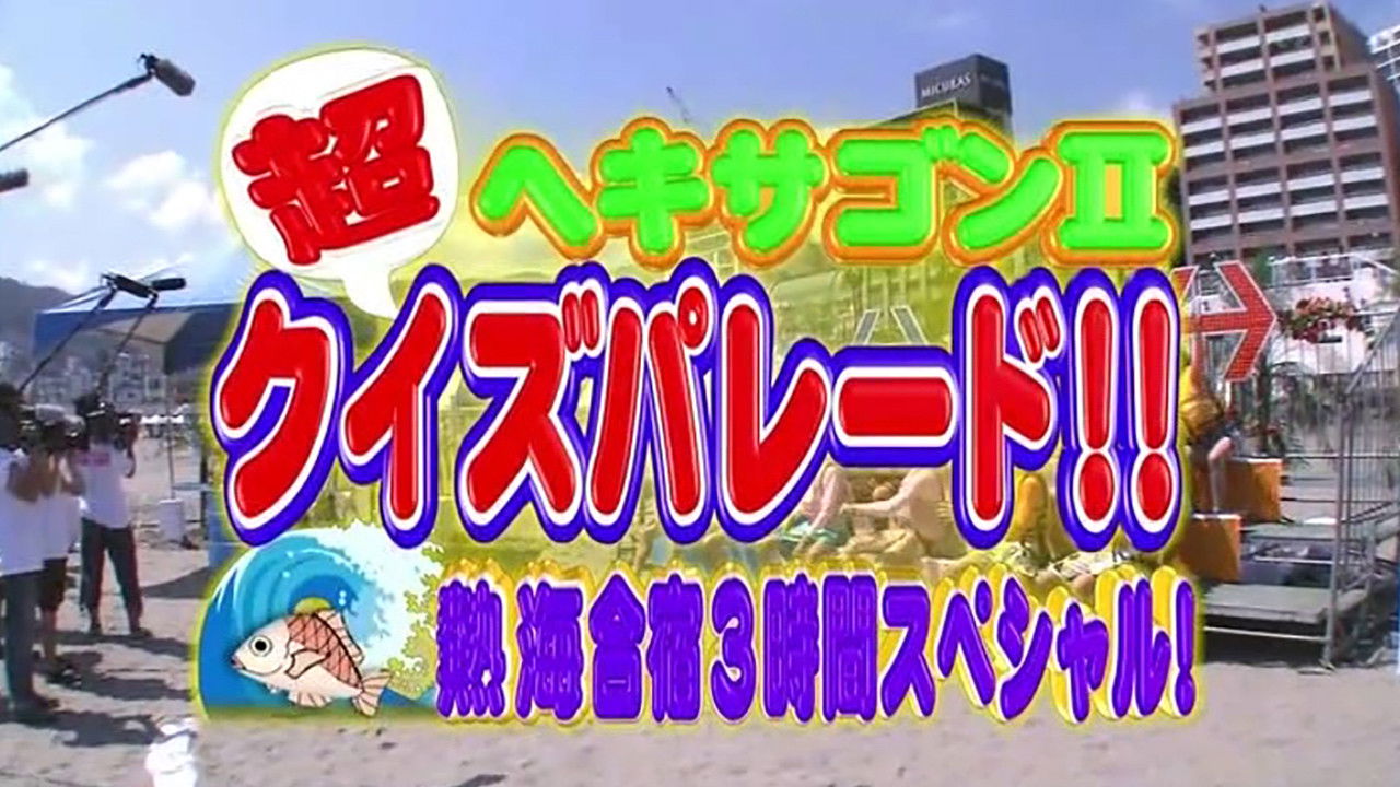 Yaguchi Mari, Tsuji Nozomi, Satoda Mai