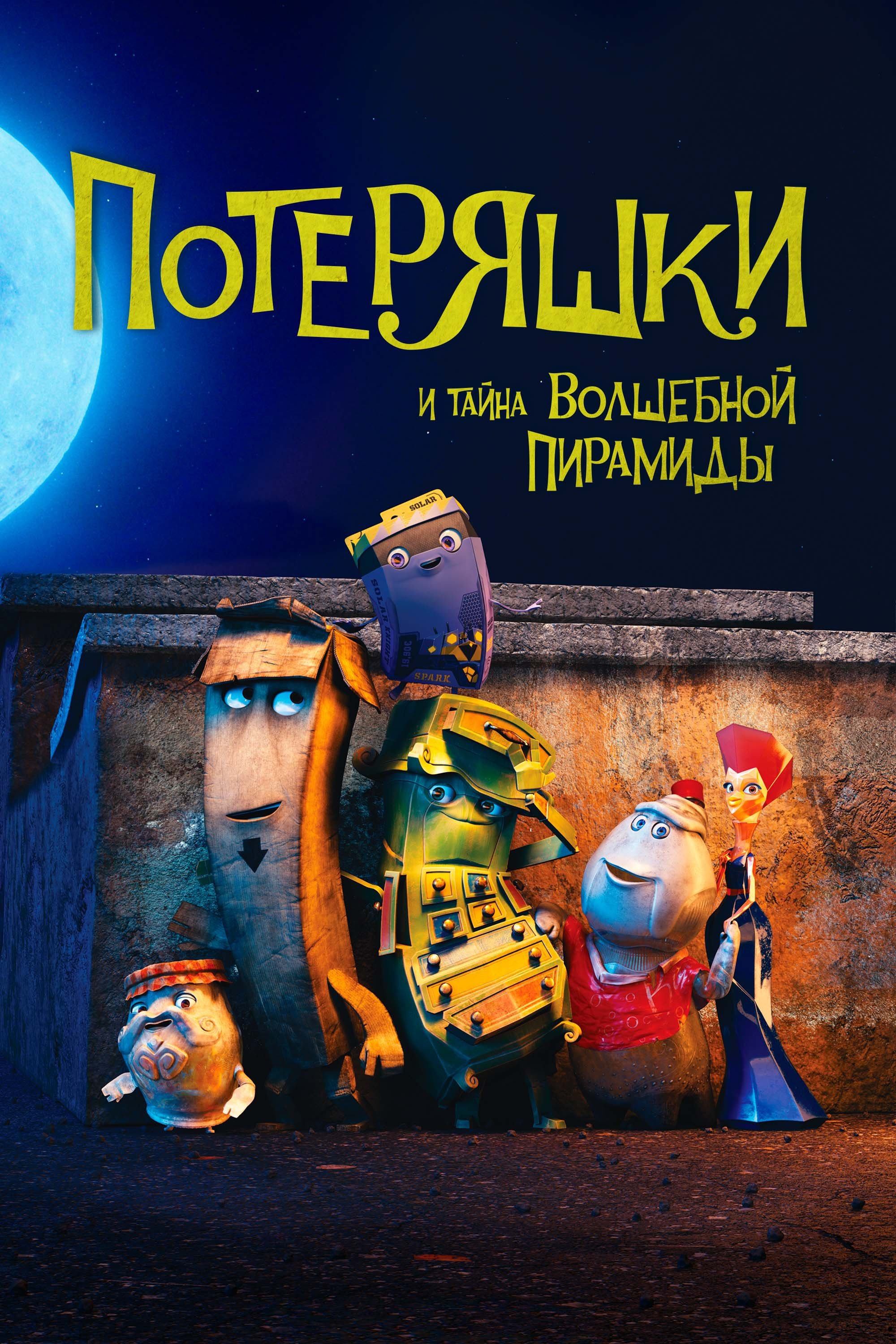 poster_Movie