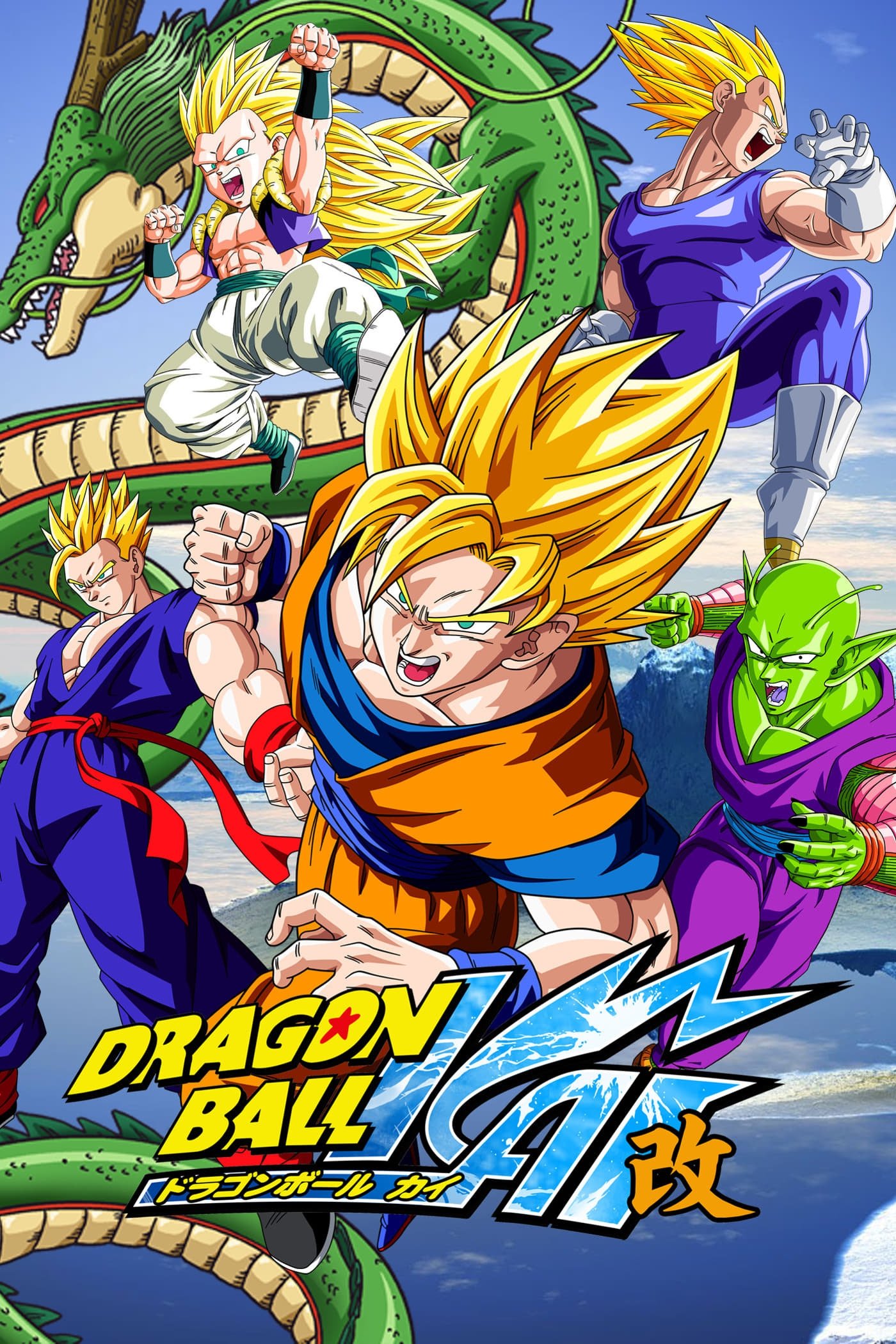Poster de Saga Saiyajin