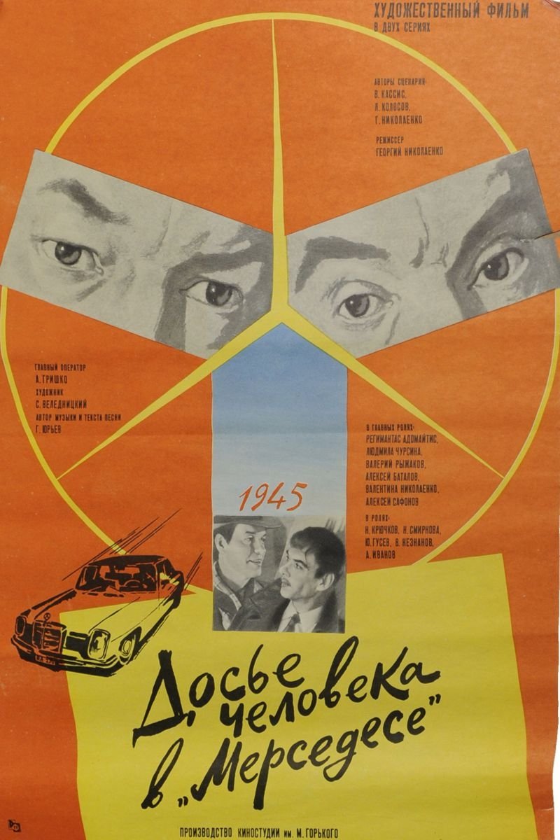 Poster movie